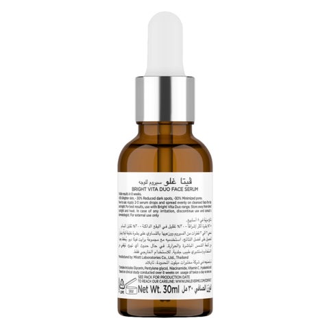 Glow & Lovely Bright Vita Duo Face Serum - 30ml