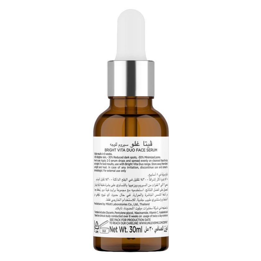 Glow & Lovely Bright Vita Duo Face Serum - 30ml