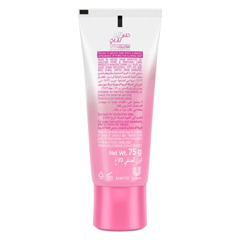 Glow & Lovely Vitaglow Multivitamin Serum Cream - 75g