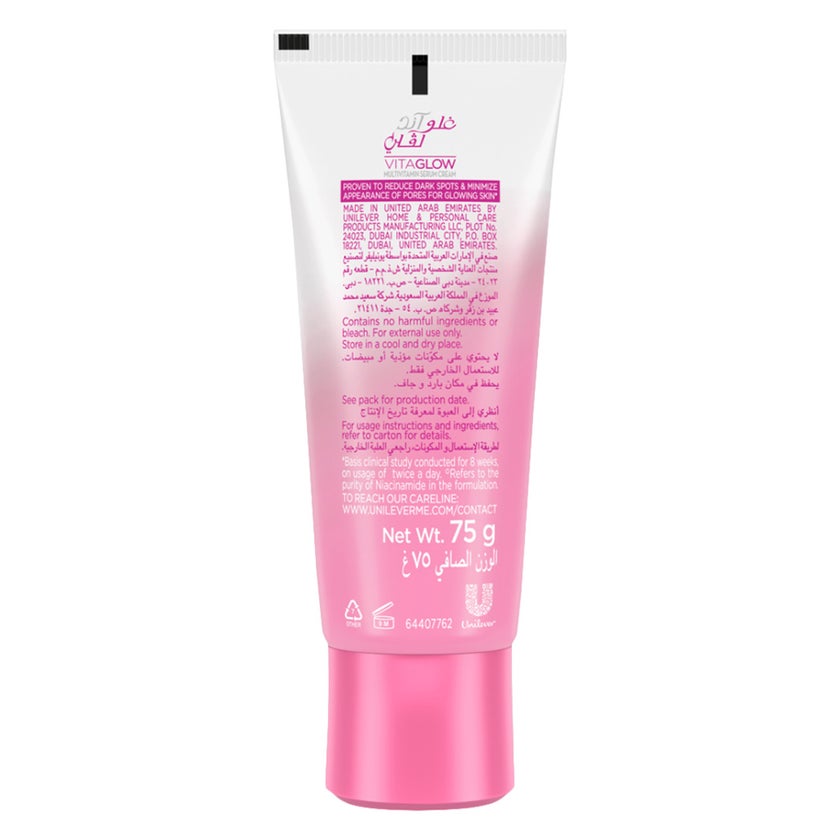 Glow & Lovely Vitaglow Multivitamin Serum Cream - 75g