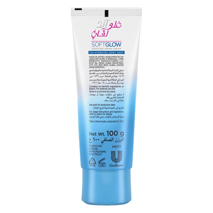 Glow & Lovely Softglow Moisture Serum Cream - 100g