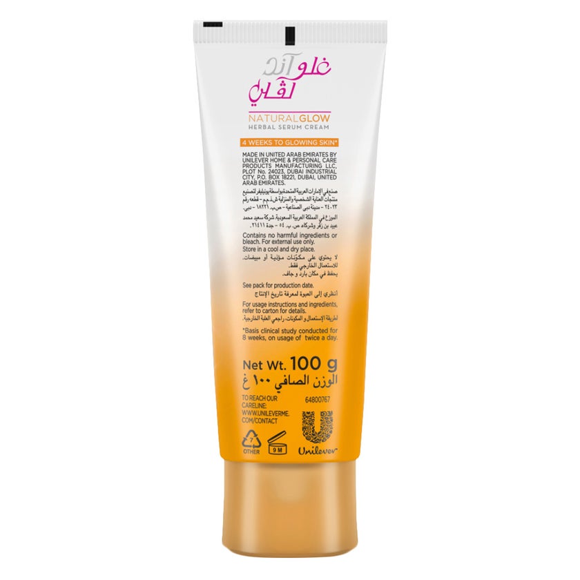 Glow & Lovely Natural Glow Herbal Serum Cream - 100g
