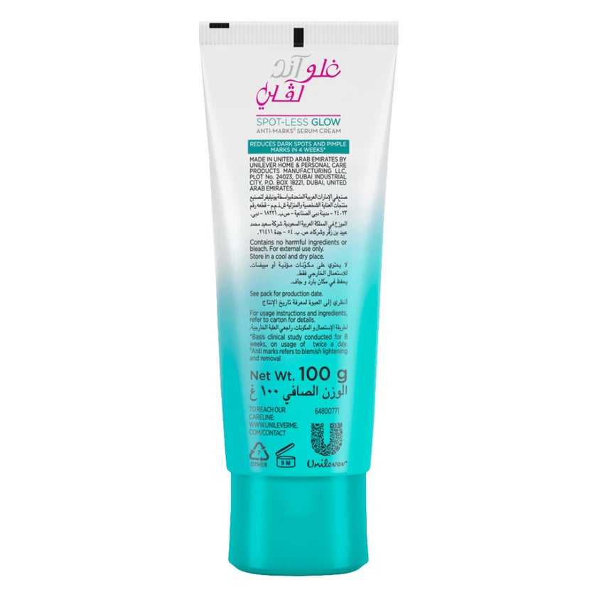 Glow & Lovely Spot-Less Glow Anti-Marks Serum Cream - 100g