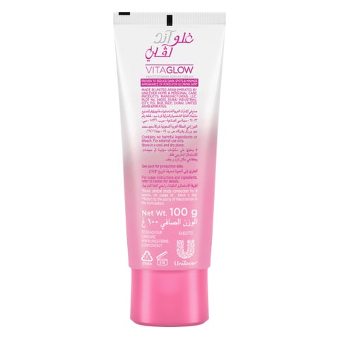 Glow & Lovely Vitaglow Multivitamin Serum Cream - 50g