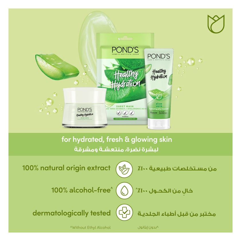 Ponds Healthy Hydration Aloe Vera Gel Moisturizer - 50ml
