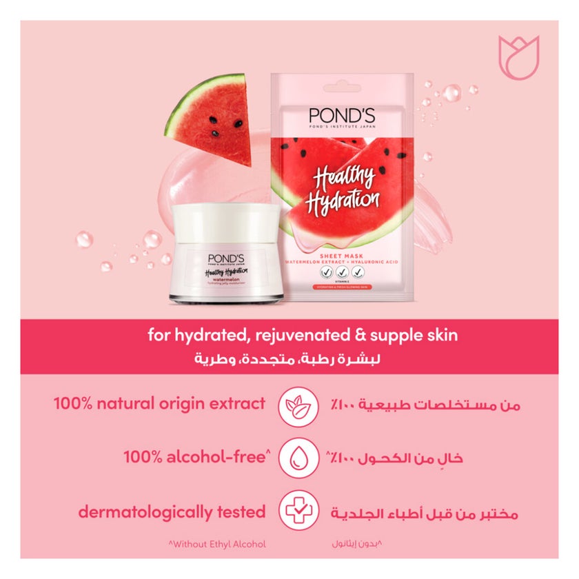 Ponds Healthy Hydration Watermelon Gel Moisturizer - 50ml