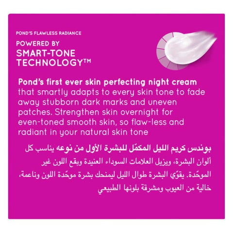 Ponds Flawless Radiance Night Cream - 50g