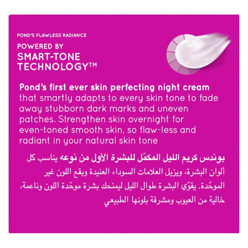 Ponds Flawless Radiance Night Cream - 50g