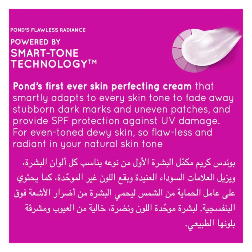 Ponds Flawless Radiance SPF 30 Moisturizing Day Cream - 50g