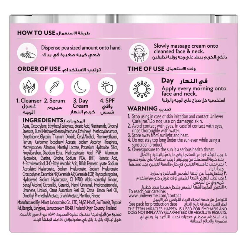 Ponds Bright Miracle Niasorcinol SPF 30 Day Cream - 50g