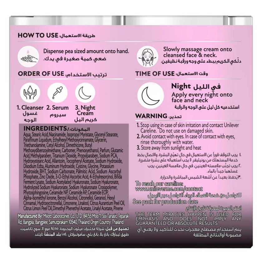 Ponds Bright Miracle Niasorcinol Night Cream - 50g